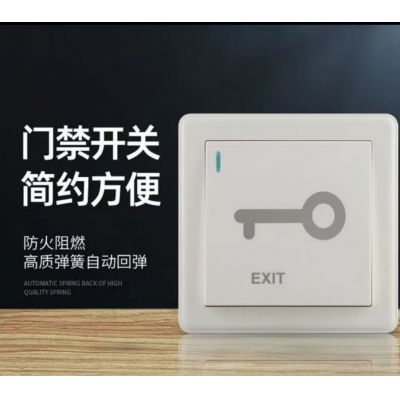 門禁開(kāi)關(guān)
