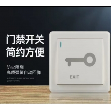 門禁開(kāi)關(guān)